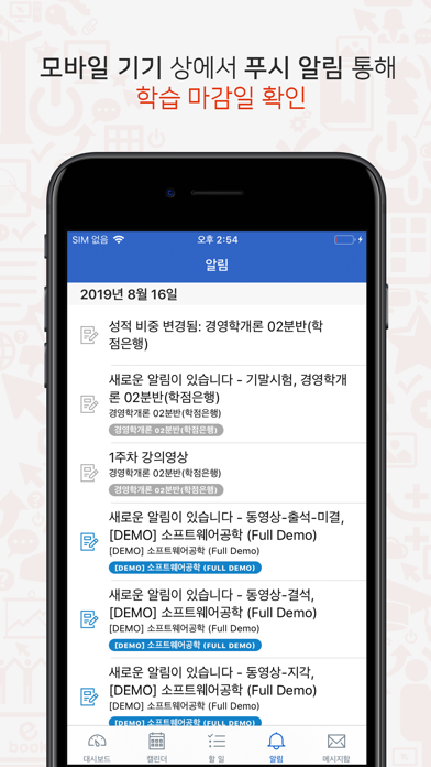 How to cancel & delete LearningX Student (학습자 용) from iphone & ipad 3