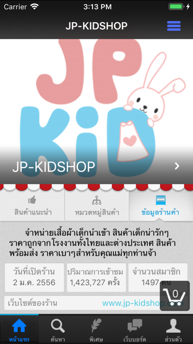 JP-KIDSHOP screenshot 3