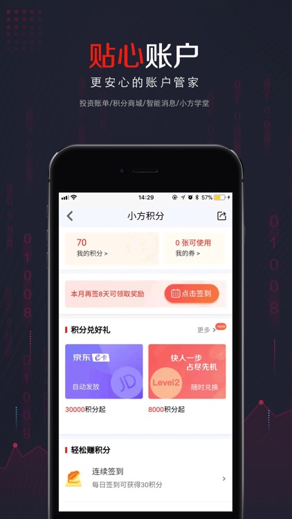 小方-方正证券 screenshot-4