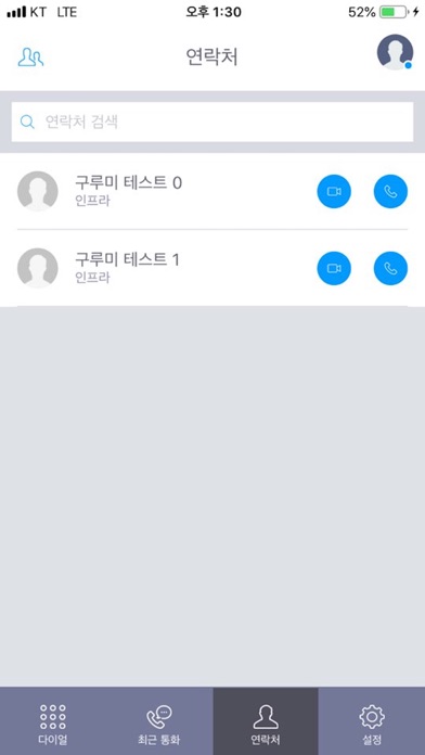 어울림콜 screenshot 3