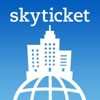 skyticketホテル 国内・海外ホテルをお得に予約
