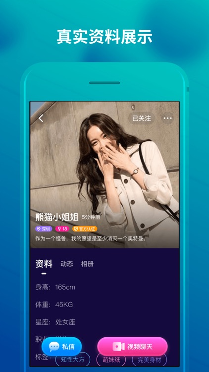 草莓交友-一对一私密视频聊天软件 screenshot-3