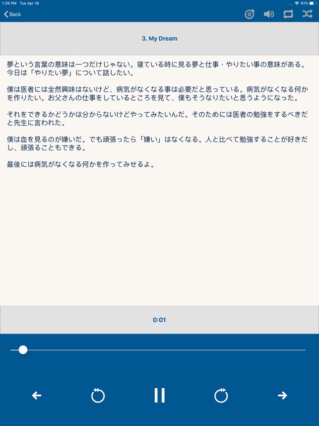 Jalup Japanese Level Up On The App Store