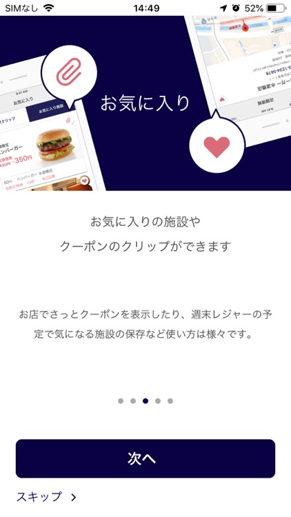 JAFスマートフォンアプリ-デジタル会員証- screenshot-3