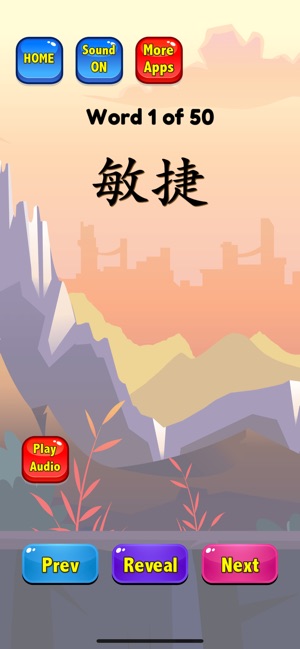 Learn Chinese Words HSK 6(圖4)-速報App