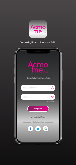 ACMO ME(圖1)-速報App