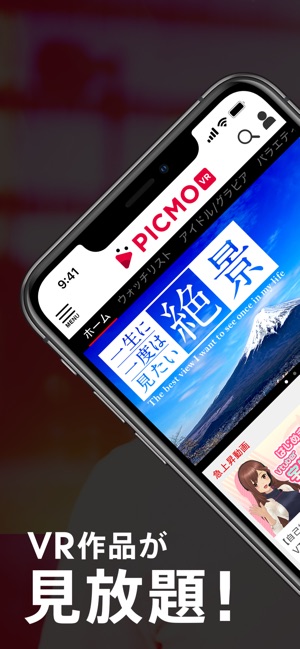 PICMO VRプレイヤー(圖1)-速報App