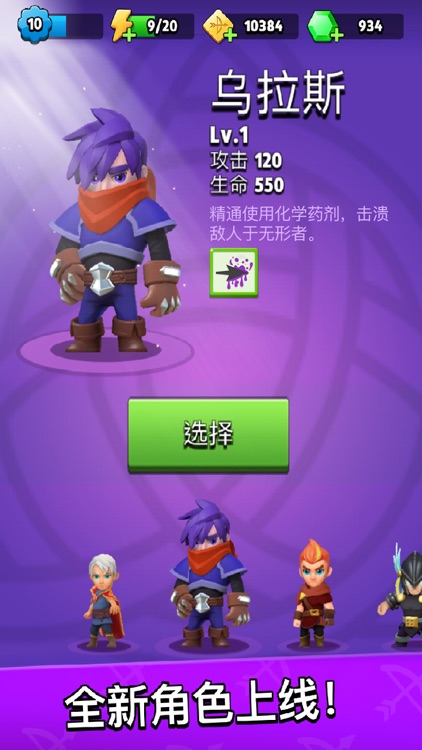 弓箭传说 screenshot-0