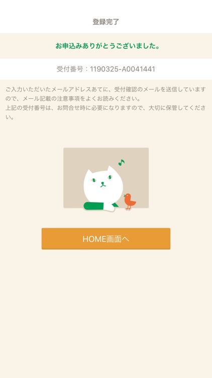 りそな 口座開設&サービス申込アプリ screenshot-6