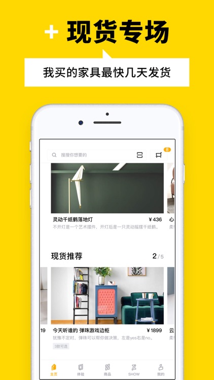 至家 - 精选家居装修设计指南 screenshot-4