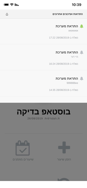 Get Wild - גט ווילד(圖3)-速報App