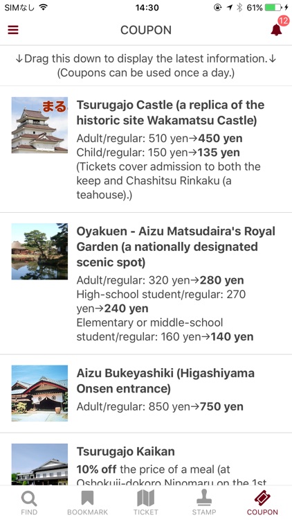 Aizuwakamatsu App screenshot-5