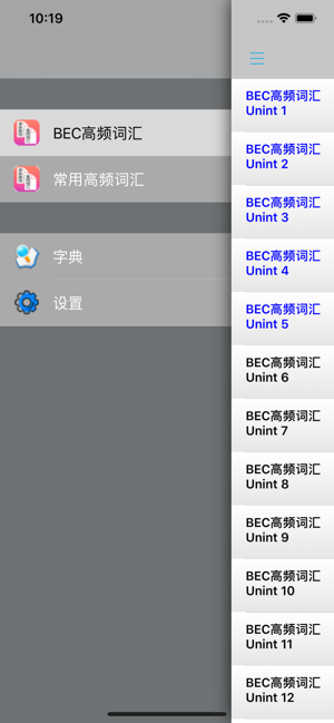 BEC商务英语高频词汇速记助手(圖4)-速報App