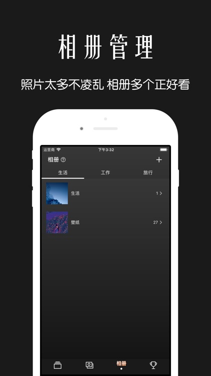 相册管家-照片分类神器 screenshot-3