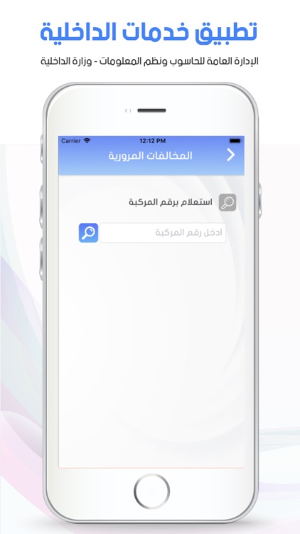 خدمات الداخلية screenshot-7