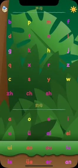 Game screenshot 宝宝快乐写拼音 apk