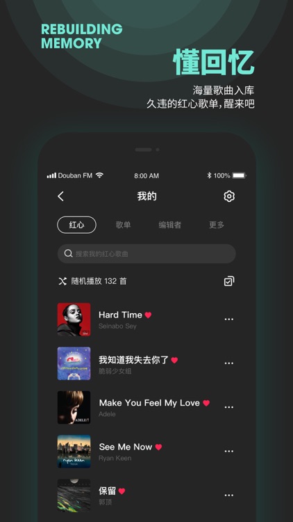 豆瓣FM - 与喜欢的音乐不期而遇