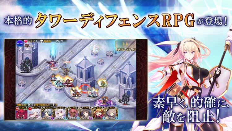 千年戦争アイギスA 【本格シミュレーションRPG】