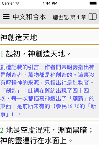 Dr.Bible 隨身聖經 - náhled