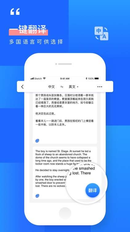 全能扫描王OCR-可以图文转换的拍照取字App