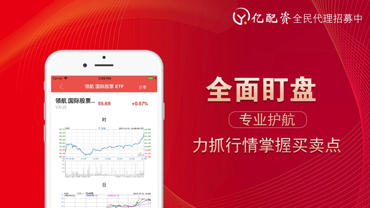 亿配资-股票配资行情策略app