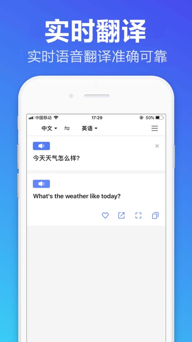 翻译(专业版)-专业英语翻译软件 screenshot 3