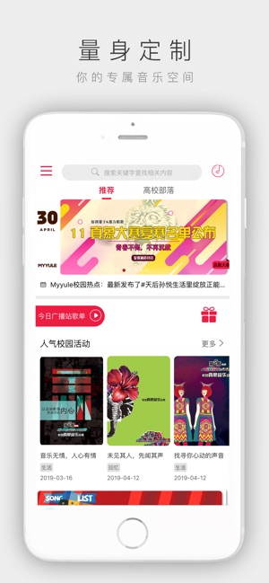 Myyule校园随身行(圖1)-速報App