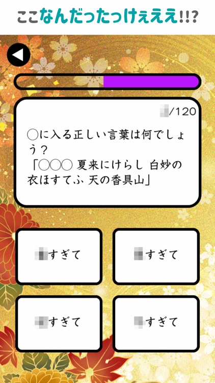 記憶力勝負!百人一首クイズ大会