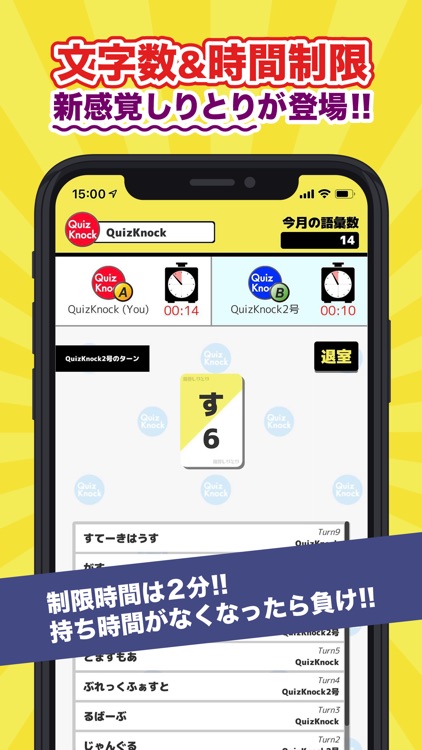 限界しりとりMobile