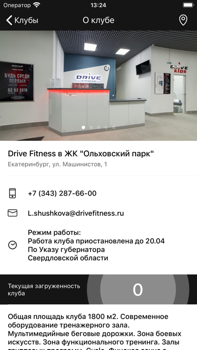 Drive Fitness screenshot 3