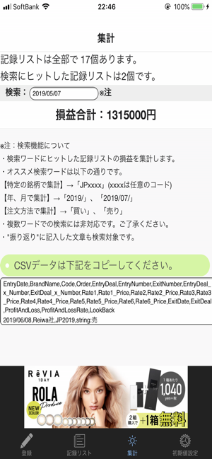 【勝つための習慣】トレード日誌(圖4)-速報App