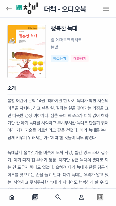 스마트 더책 screenshot 2