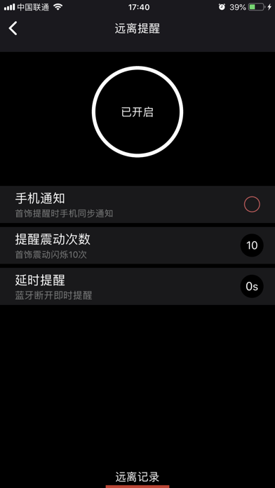 智能首饰 screenshot 4