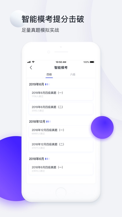 星火英语-英语四级、英语六级必备学习工具 screenshot-3