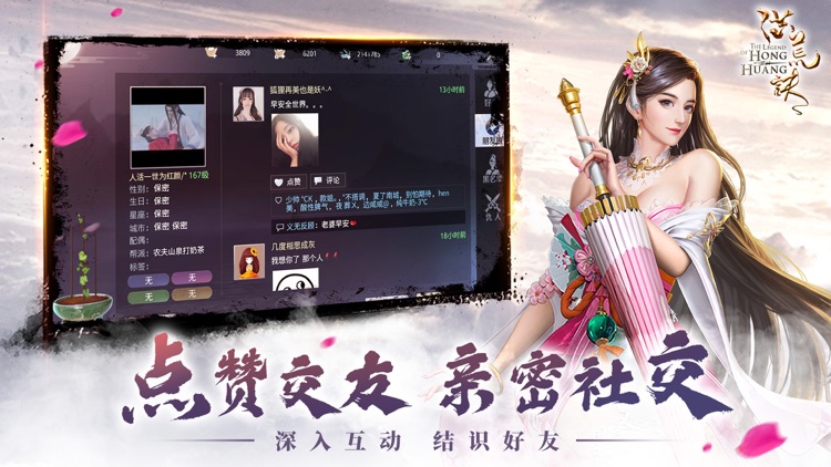 洪荒诀 screenshot-3