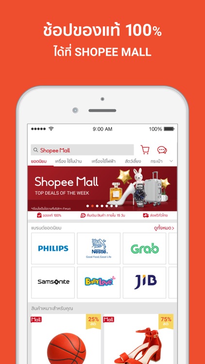 Shopee: ที่ 1 ออนไลน์ช้อปปิ้ง