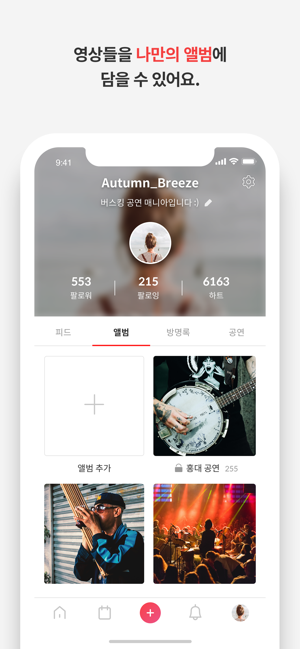 BUV - 음악으로 소통하는 공간(圖7)-速報App