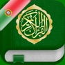 Get Quran in Portuguese, Arabic for iOS, iPhone, iPad Aso Report