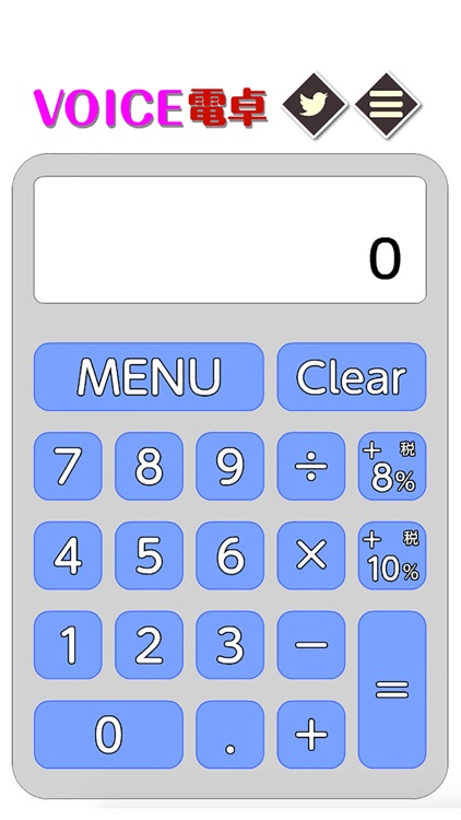ボイス電卓プロトタイプ