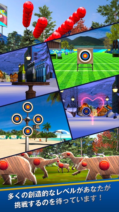 アーチェリーツアー Iphoneアプリ Applion