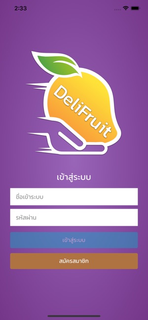 DeliFruit(圖2)-速報App