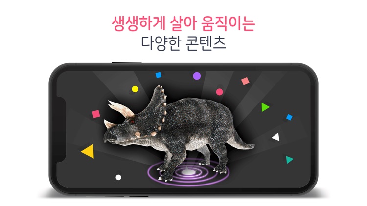 토모 AR 놀이