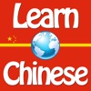 Quick Mandarin Chinese Lessons