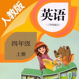 双语学习机－四年级上册人教版PEP小学英语点读教材