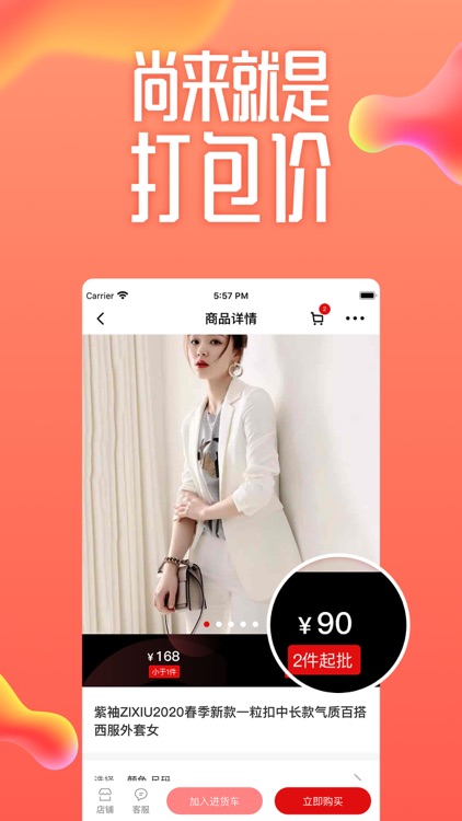 每日尚来 screenshot-3