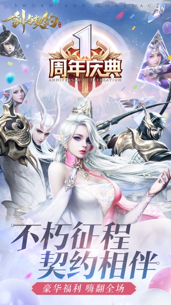 【图】剑与契约-巅峰对决,跨服攻城战(截图1) 【图】剑与契约-巅峰对决,跨服攻城战(截图1)