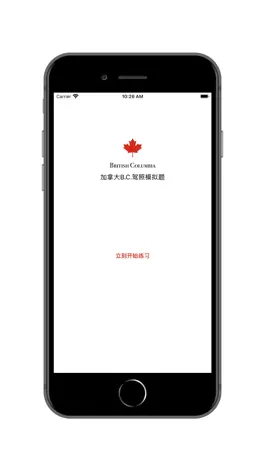 Game screenshot 加拿大B.C.驾照模拟题 mod apk