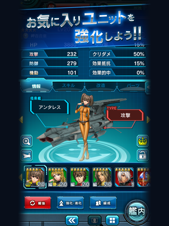 宇宙戦艦ヤマト2202 -Hero's Record-のおすすめ画像5