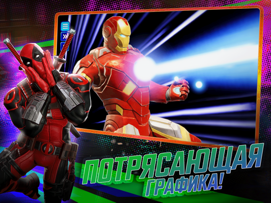 MARVEL Strike Force для iPad