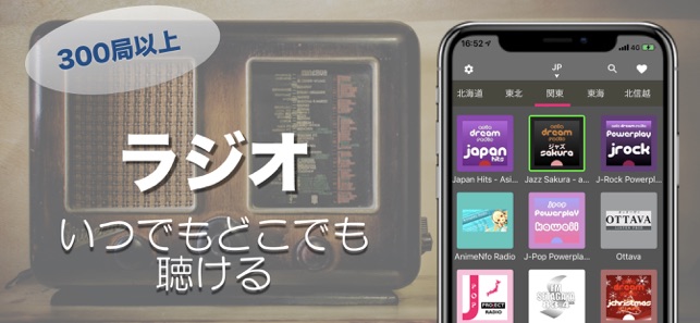 Radio World（無線FM AM）(圖1)-速報App